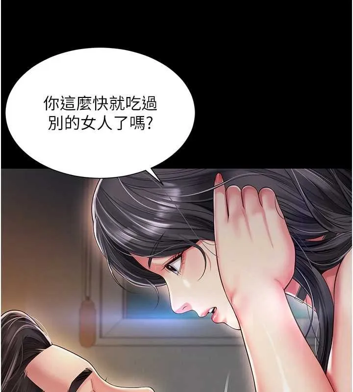 越线咨询 第4话-灌满你的「法槌」之力 第129页