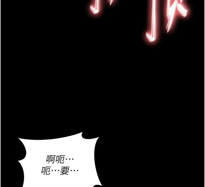 越线咨询 第4话-灌满你的「法槌」之力 第102页