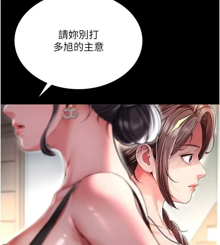 越线咨询 第4话-灌满你的「法槌」之力 第158页