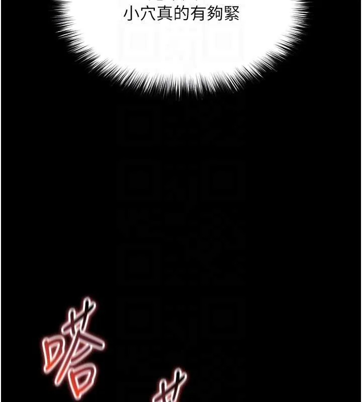 越线咨询 第4话-灌满你的「法槌」之力 第49页