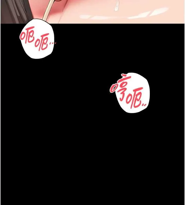 越线咨询 第7话-说好不能内射! 第3页