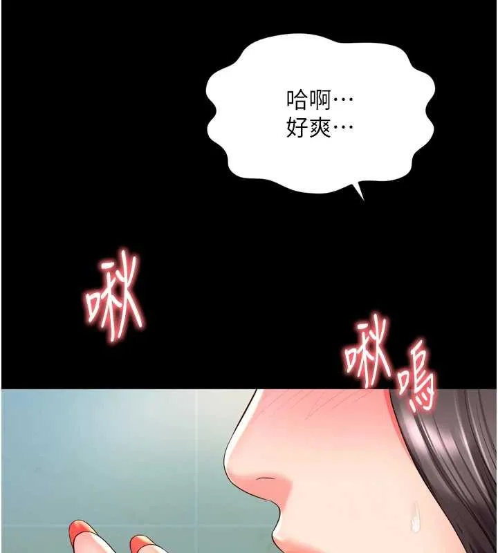 越线咨询 第16話-欲求不滿的極品秘書 第5页