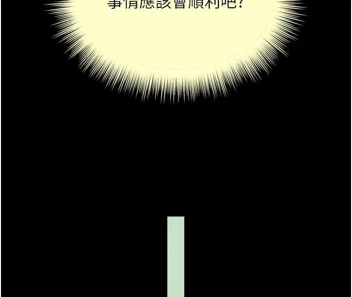 越线咨询 第16話-欲求不滿的極品秘書 第92页