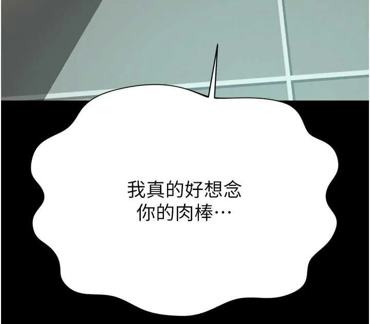越线咨询 第16話-欲求不滿的極品秘書 第10页
