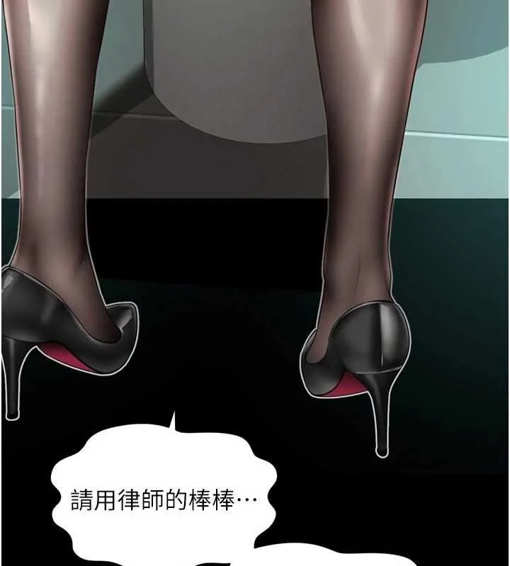 越线咨询 第16話-欲求不滿的極品秘書 第105页