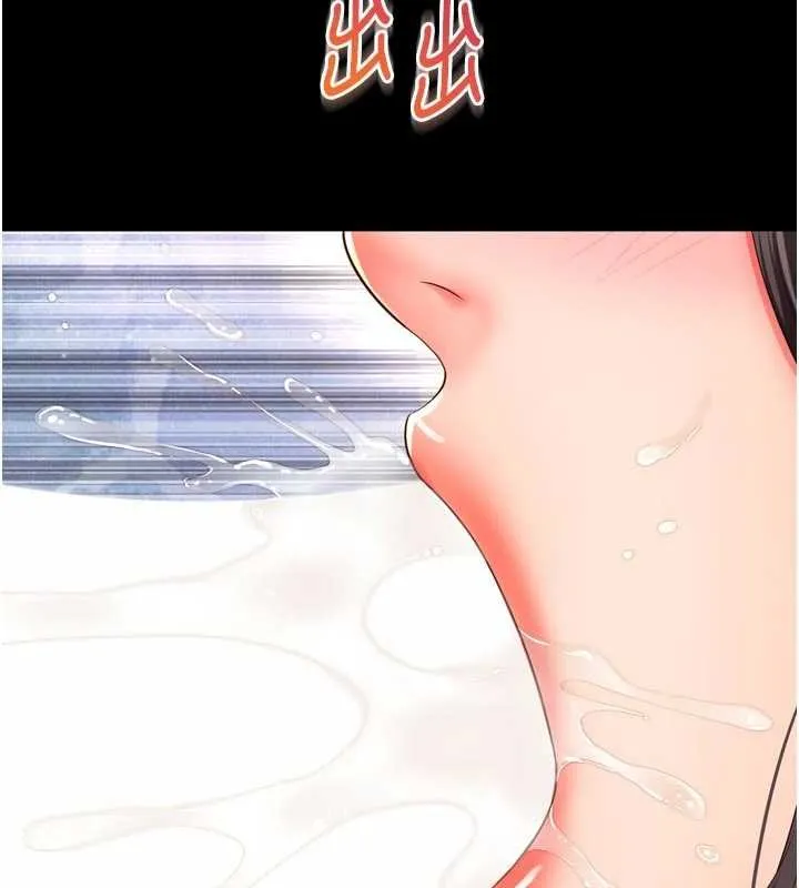 越线咨询 第16話-欲求不滿的極品秘書 第16页