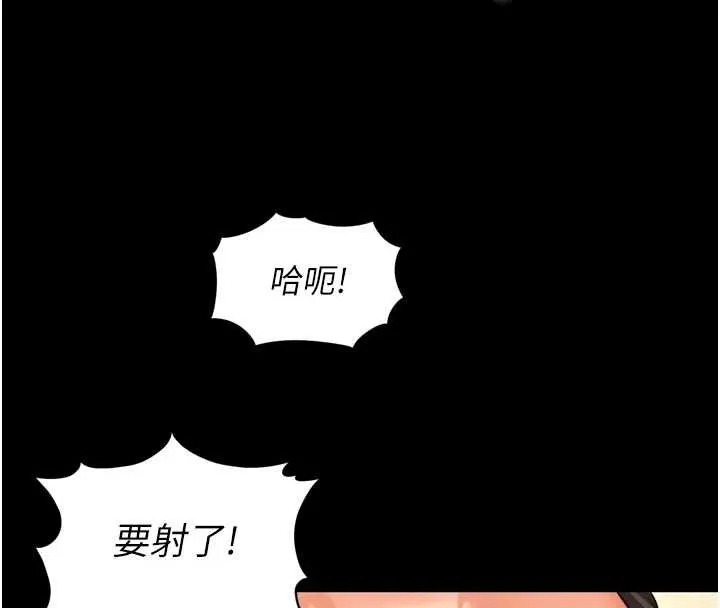 越线咨询 第16話-欲求不滿的極品秘書 第29页