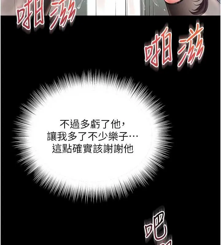 越线咨询 第16話-欲求不滿的極品秘書 第24页