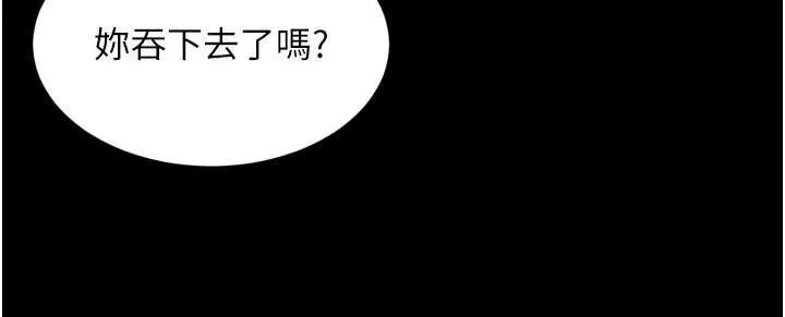 越线咨询 第16話-欲求不滿的極品秘書 第39页