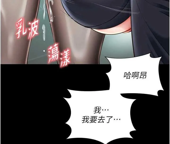 越线咨询 第16話-欲求不滿的極品秘書 第137页