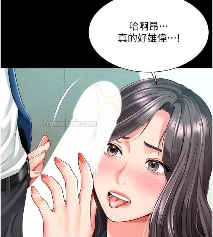 越线咨询 第16話-欲求不滿的極品秘書 第97页