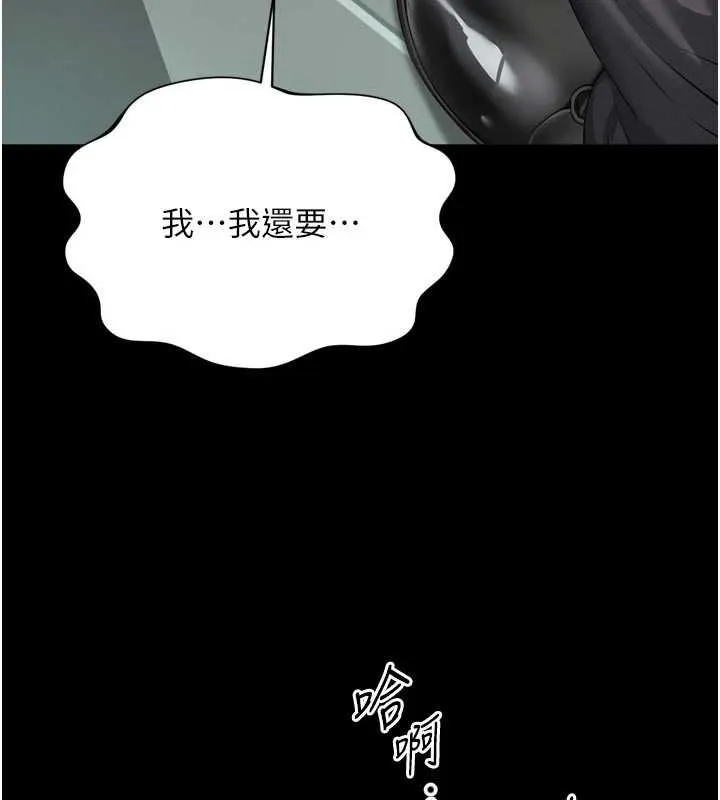 越线咨询 第16話-欲求不滿的極品秘書 第157页