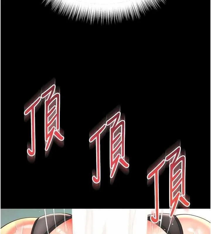 越线咨询 第16話-欲求不滿的極品秘書 第140页