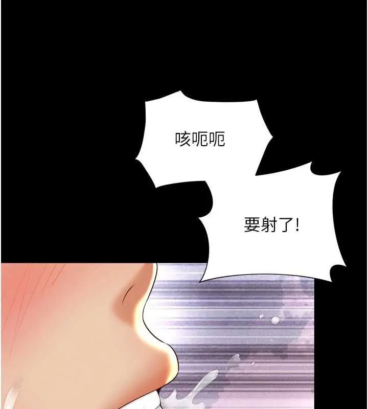 越线咨询 第16話-欲求不滿的極品秘書 第143页