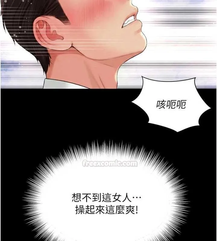 越线咨询 第16話-欲求不滿的極品秘書 第139页