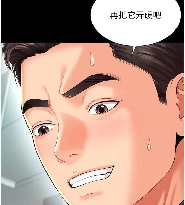 越线咨询 第16話-欲求不滿的極品秘書 第53页