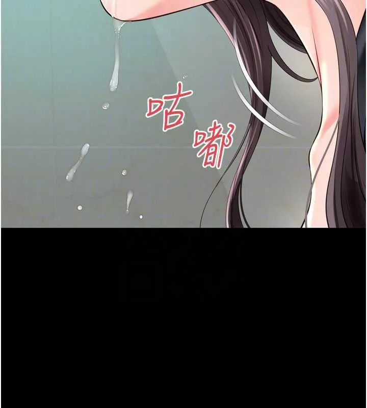 越线咨询 第16話-欲求不滿的極品秘書 第36页