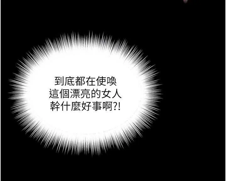 越线咨询 第16話-欲求不滿的極品秘書 第22页