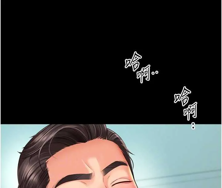 越线咨询 第16話-欲求不滿的極品秘書 第37页