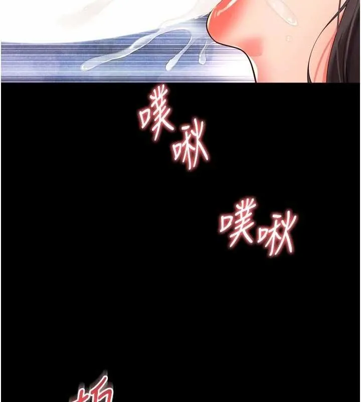 越线咨询 第16話-欲求不滿的極品秘書 第17页