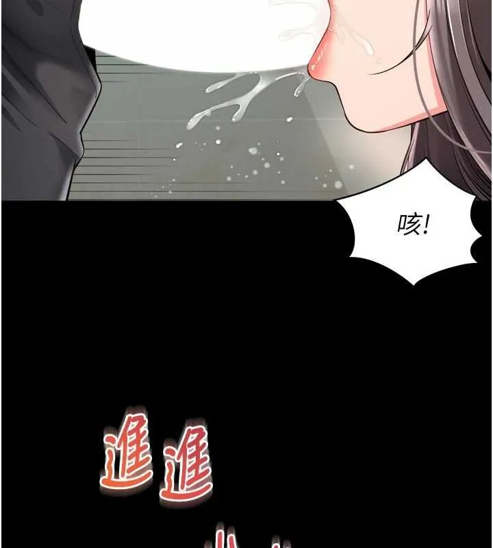 越线咨询 第16話-欲求不滿的極品秘書 第15页