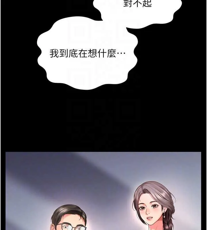 越线咨询 第16話-欲求不滿的極品秘書 第79页