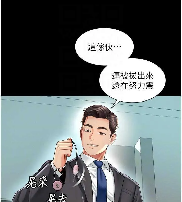 越线咨询 第16話-欲求不滿的極品秘書 第113页