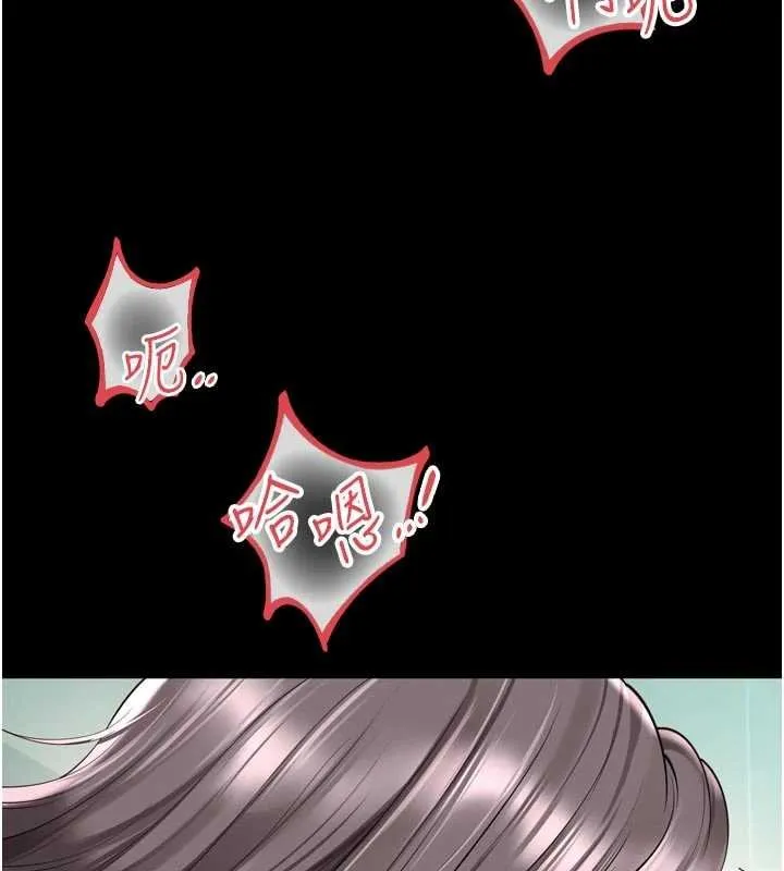 越线咨询 第16話-欲求不滿的極品秘書 第119页