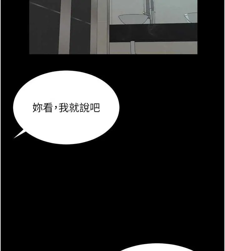 越线咨询 第16話-欲求不滿的極品秘書 第96页