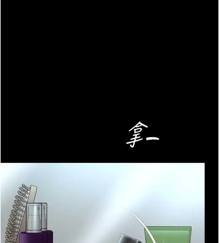 越线咨询 第16話-欲求不滿的極品秘書 第67页