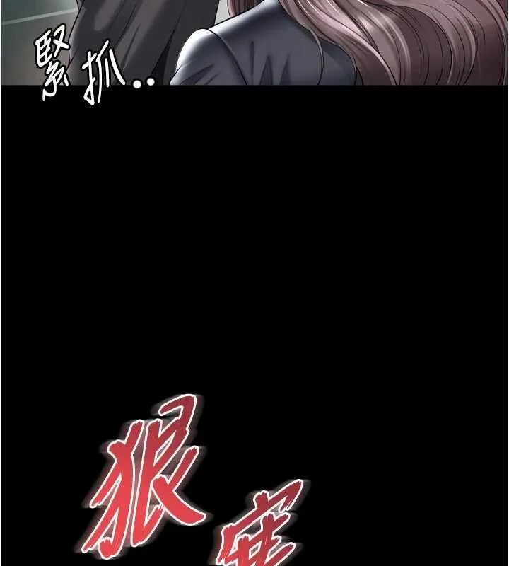 越线咨询 第16話-欲求不滿的極品秘書 第13页