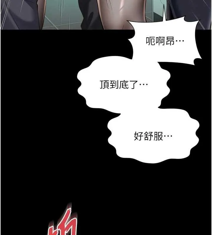 越线咨询 第16話-欲求不滿的極品秘書 第132页