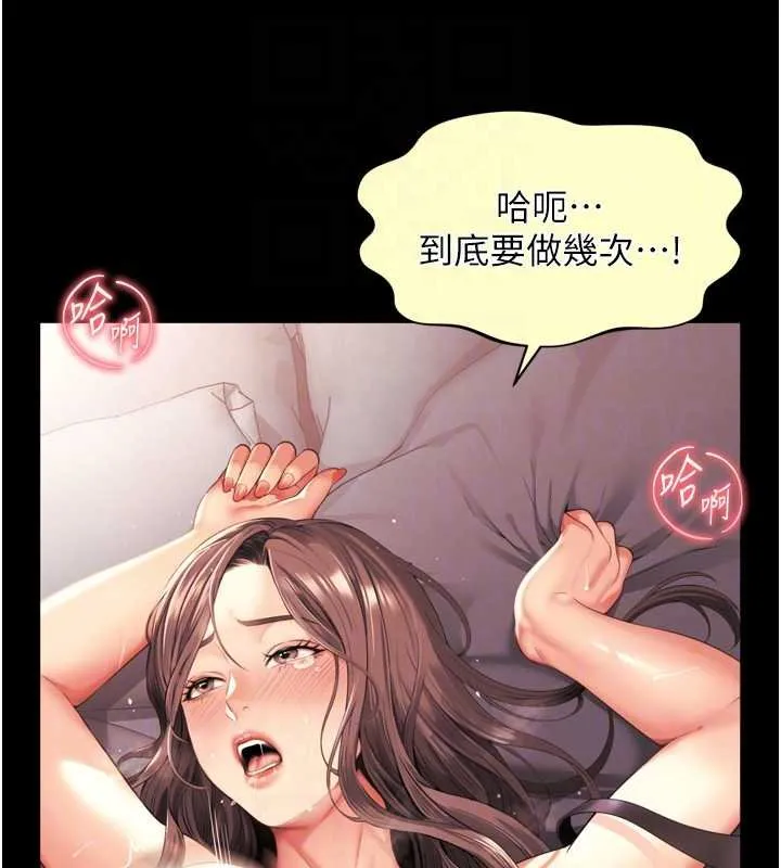 越线咨询 第16話-欲求不滿的極品秘書 第48页