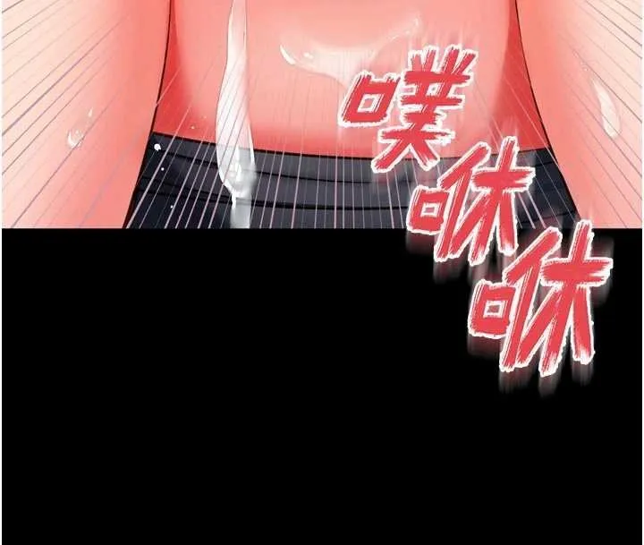 越线咨询 第16話-欲求不滿的極品秘書 第146页