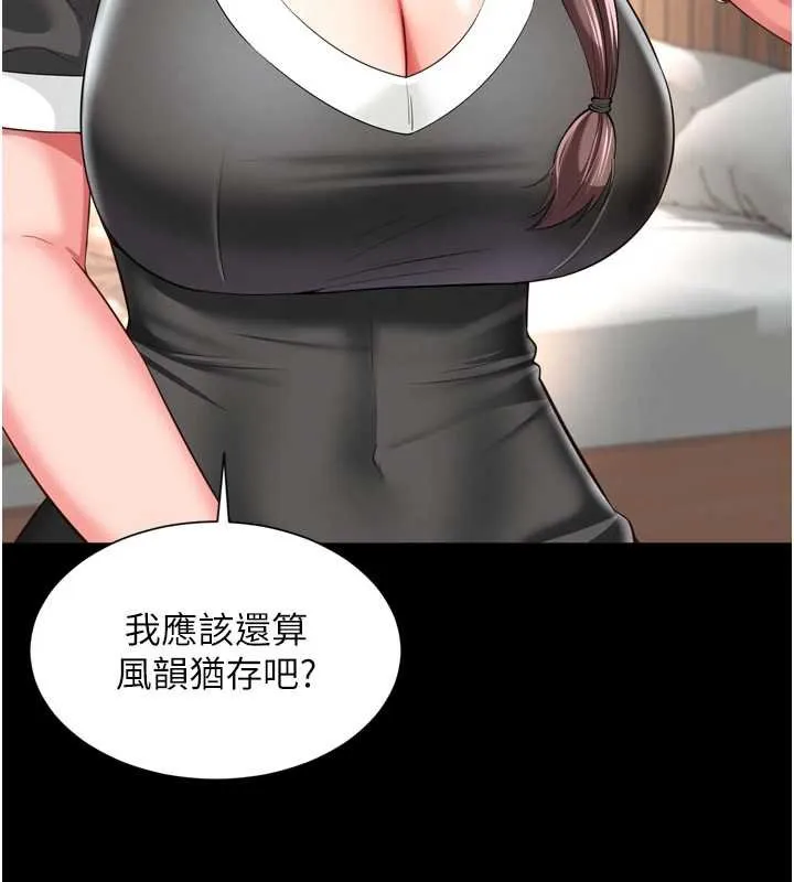 越线咨询 第16話-欲求不滿的極品秘書 第74页