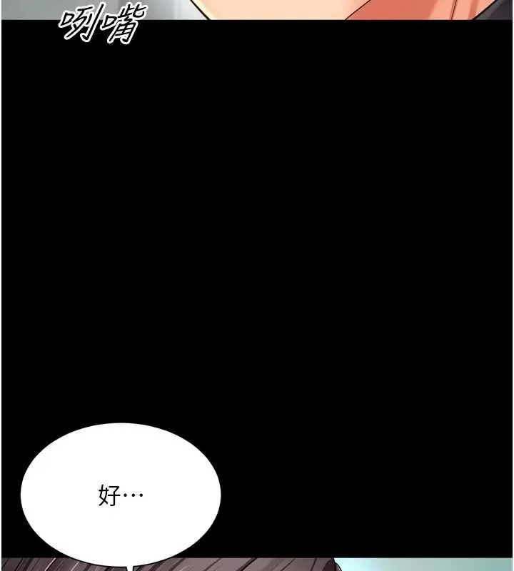 越线咨询 第16話-欲求不滿的極品秘書 第54页