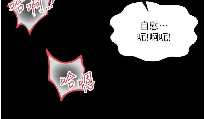 越线咨询 第16話-欲求不滿的極品秘書 第129页
