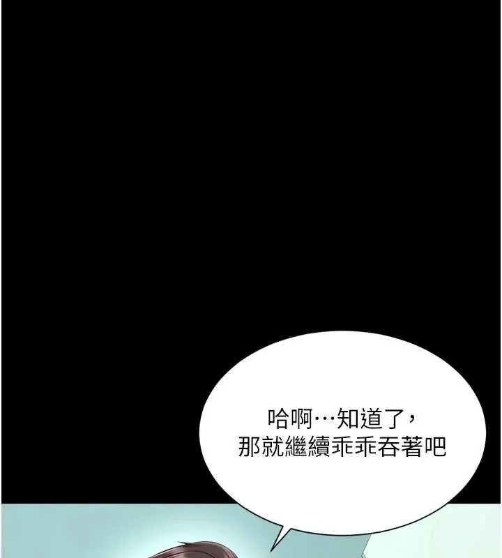 越线咨询 第16話-欲求不滿的極品秘書 第11页