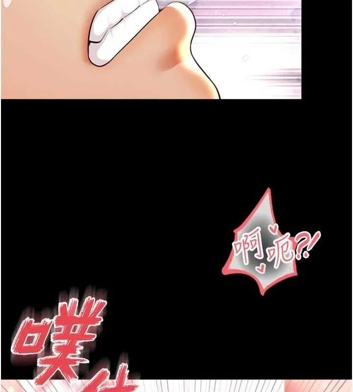 越线咨询 第16話-欲求不滿的極品秘書 第144页
