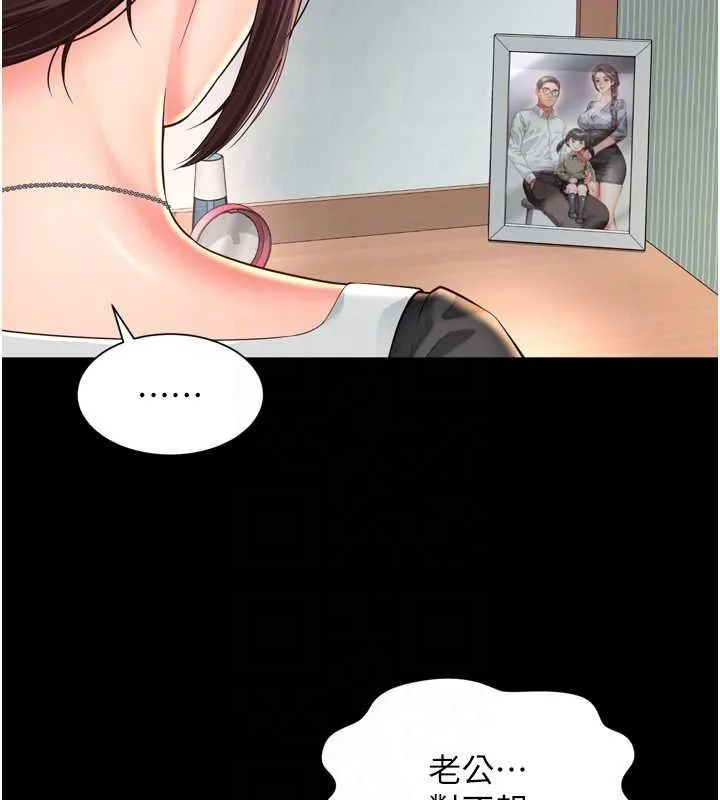 越线咨询 第16話-欲求不滿的極品秘書 第78页