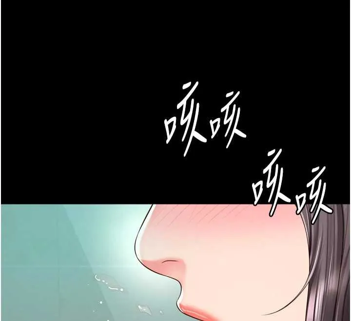 越线咨询 第16話-欲求不滿的極品秘書 第33页