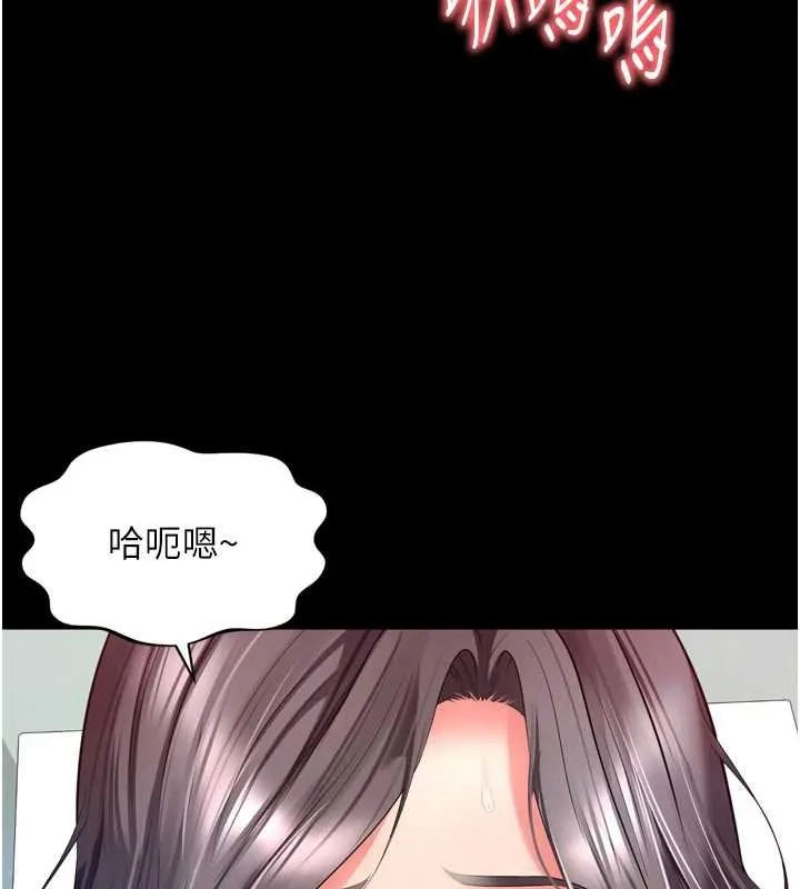 越线咨询 第16話-欲求不滿的極品秘書 第7页