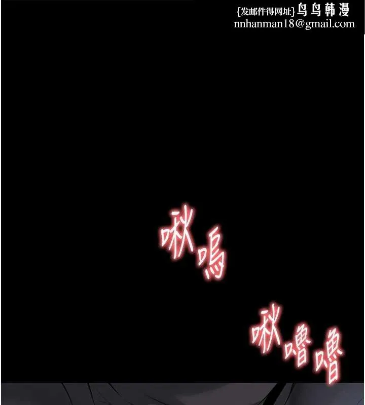 越线咨询 第16話-欲求不滿的極品秘書 第1页