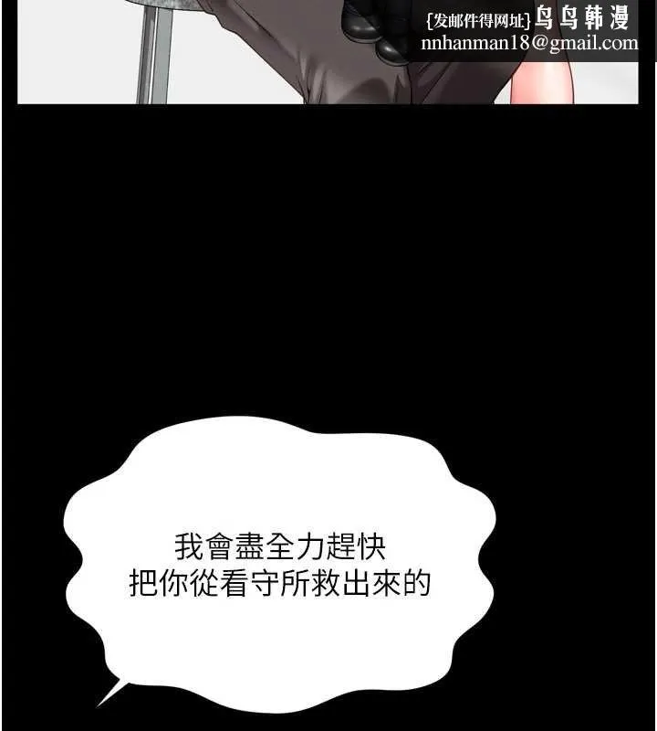 越线咨询 第16話-欲求不滿的極品秘書 第81页