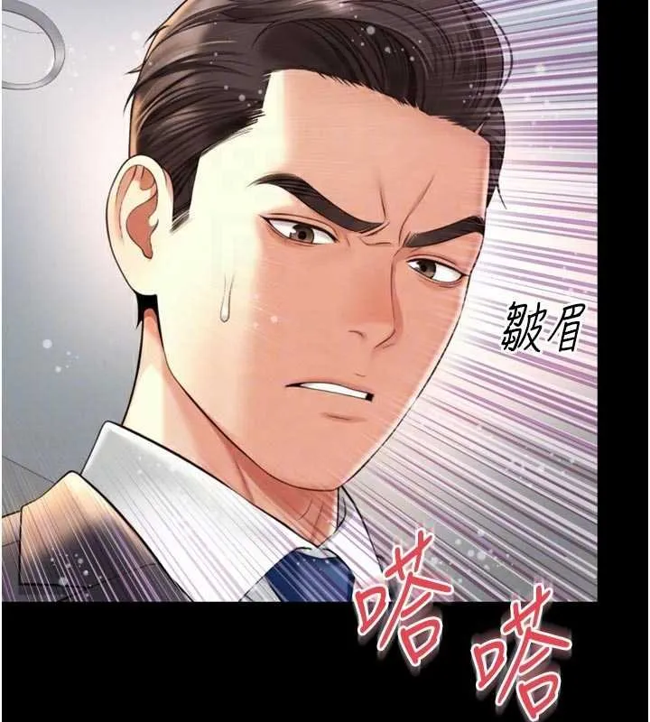 越线咨询 第16話-欲求不滿的極品秘書 第21页