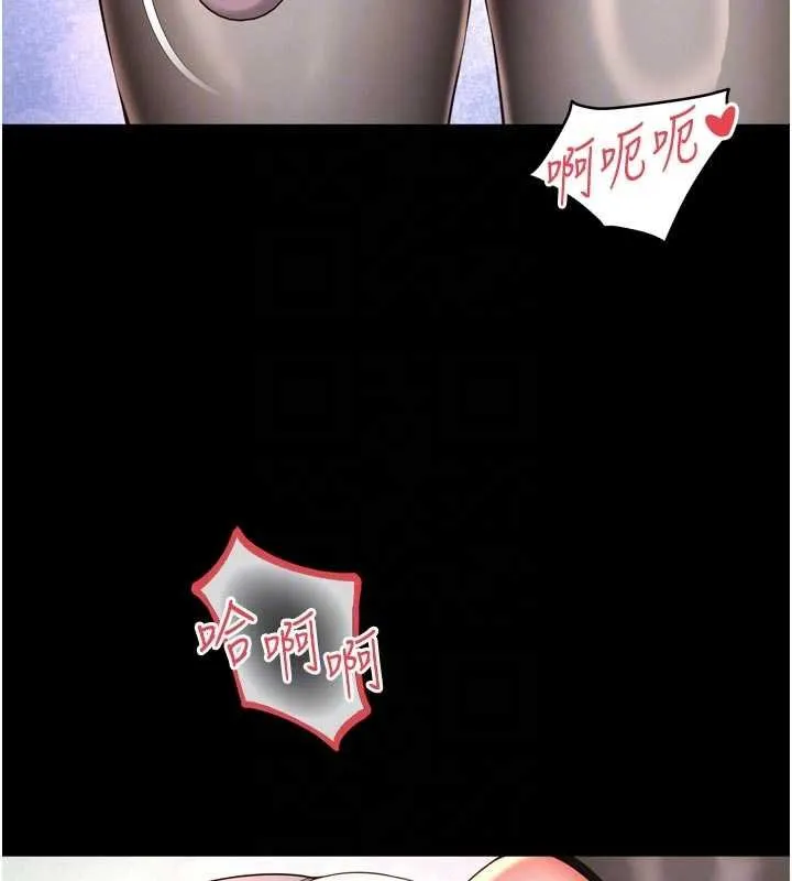 越线咨询 第16話-欲求不滿的極品秘書 第108页