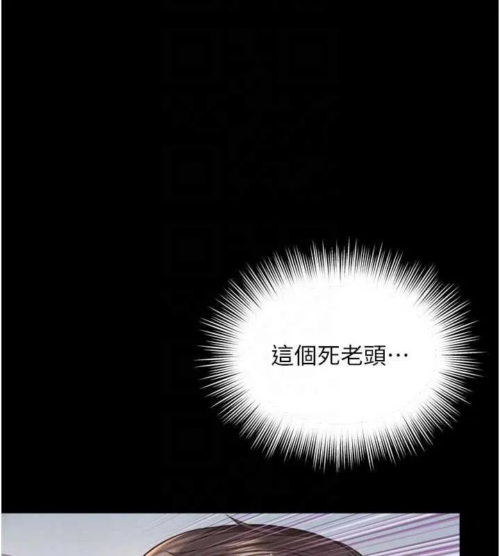 越线咨询 第16話-欲求不滿的極品秘書 第20页