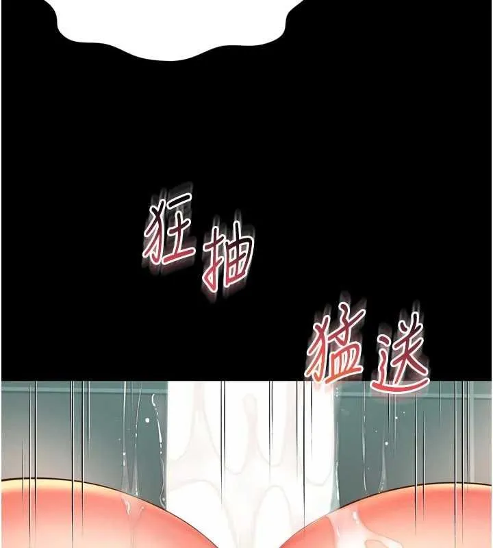 越线咨询 第16話-欲求不滿的極品秘書 第127页