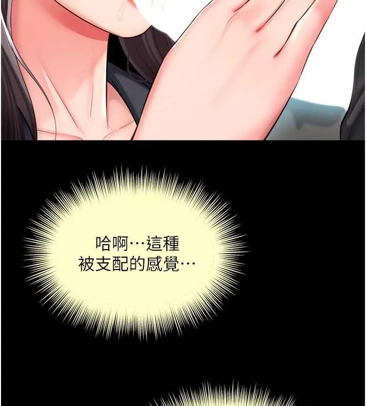 越线咨询 第16話-欲求不滿的極品秘書 第56页