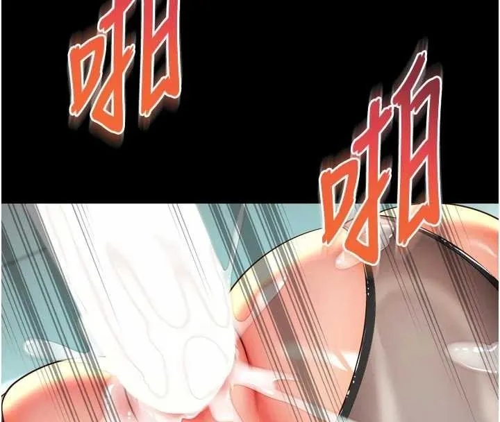 越线咨询 第16話-欲求不滿的極品秘書 第133页